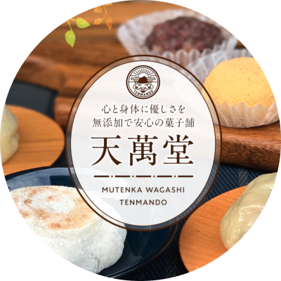 天萬堂のロゴとお団子